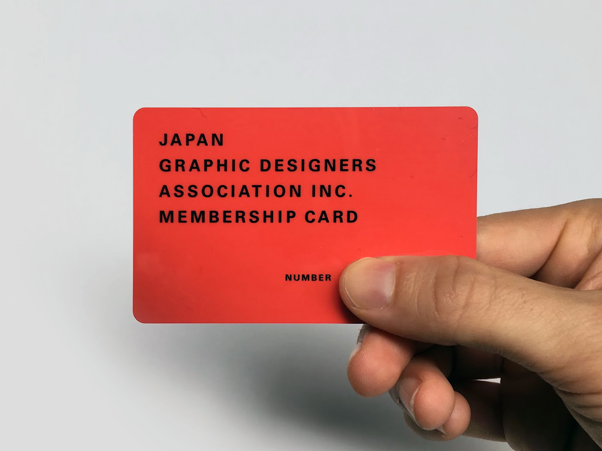 JAGDA Japan Graphic Designers Association Tokyo swiss design 