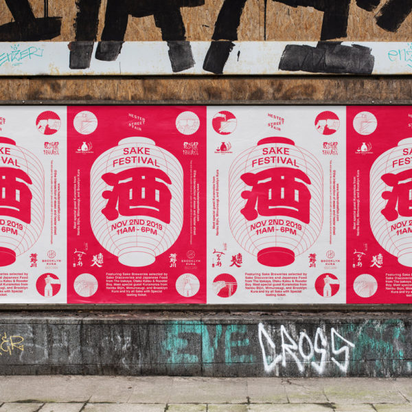 HESTER STREET FAIT NYC New-York City poster design swiss japan US Street festival