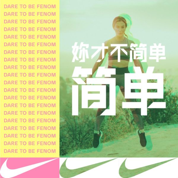 NIKE Shanghai Asia FENOM women sport